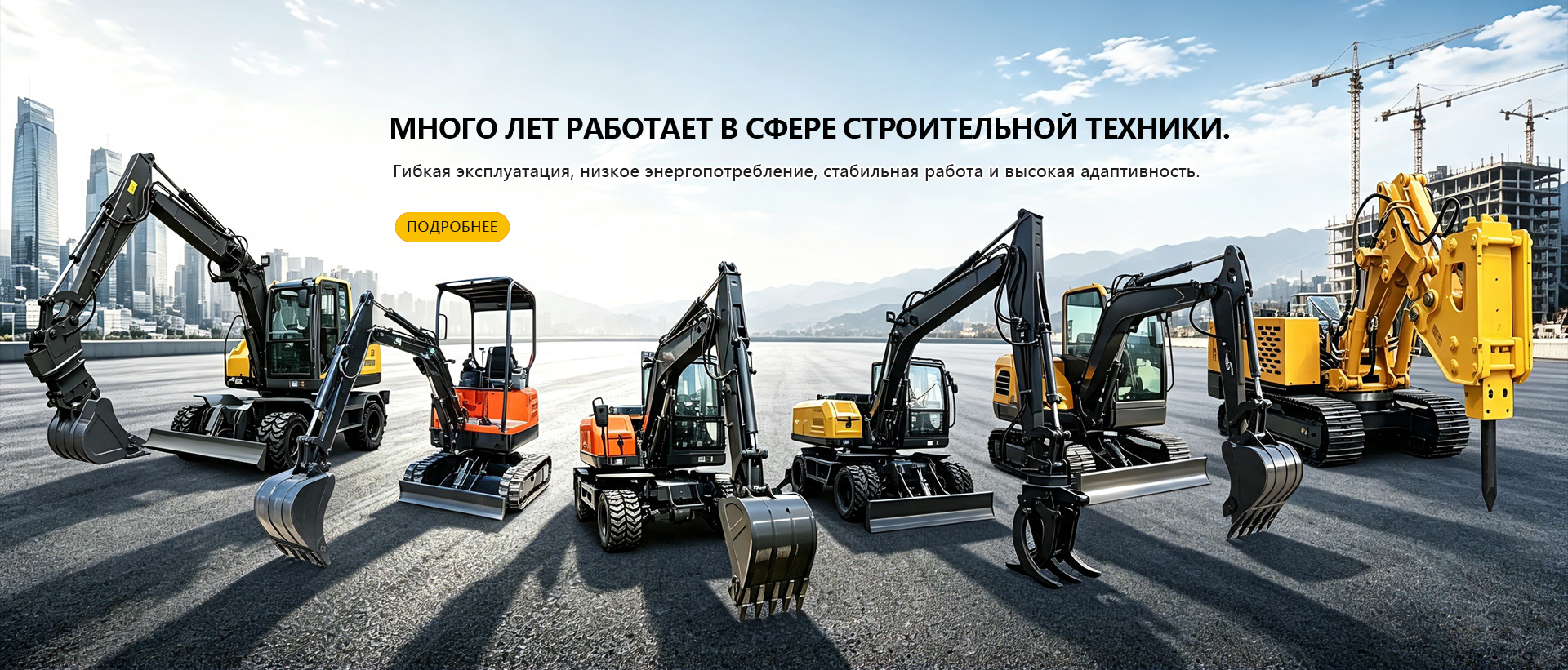 ООО «Цзинин Сюньмэн Строительная Техника» 