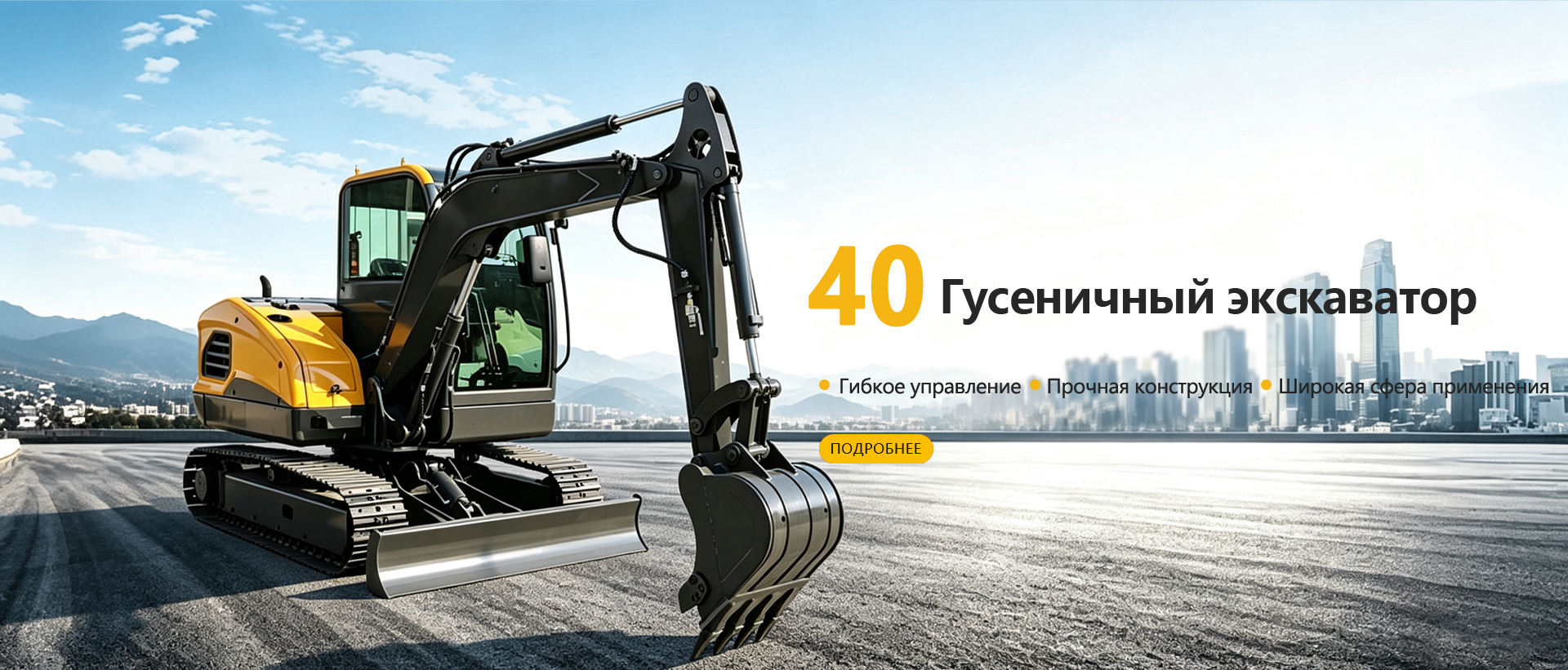 ООО «Цзинин Сюньмэн Строительная Техника» 