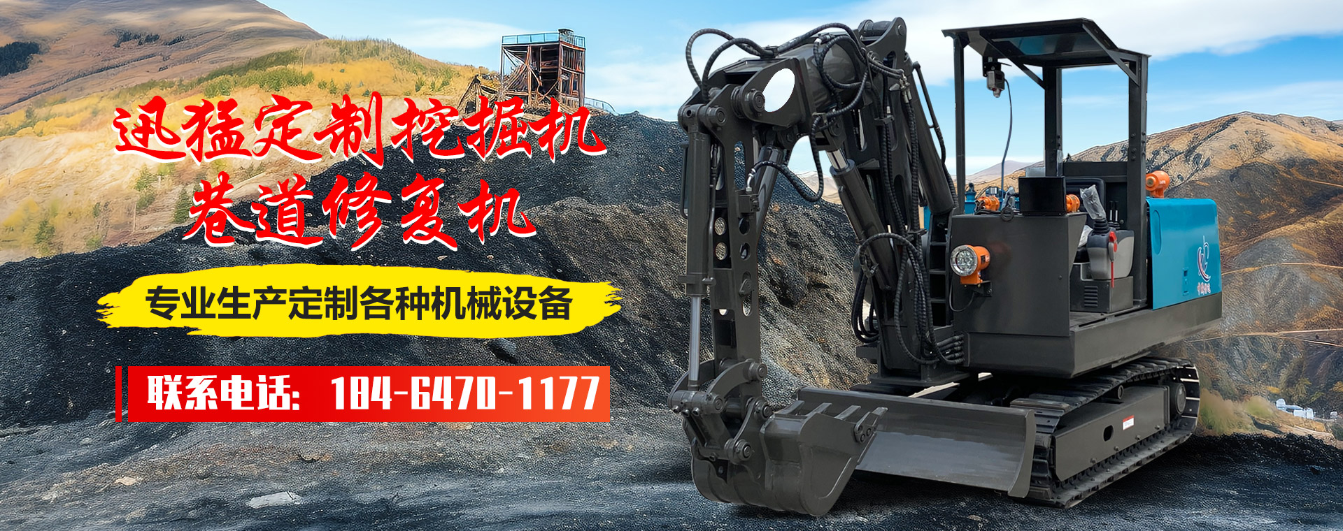 济宁迅猛工程机械有限公司