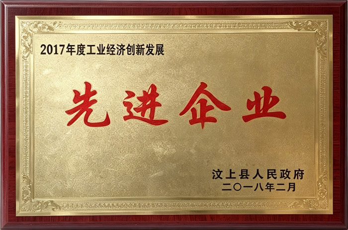资质荣誉